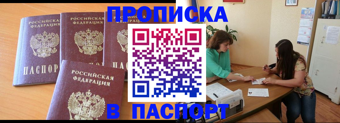 временная регистрация собственник в Стародубе