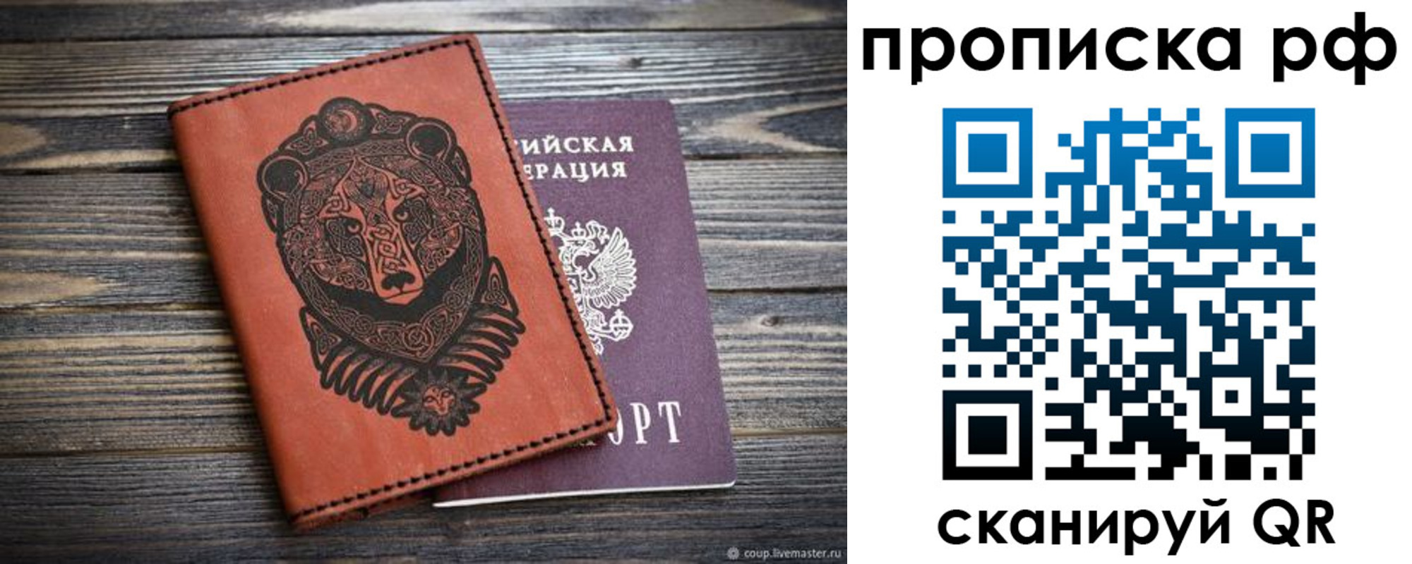 временная регистрация 2025 в Стародубе